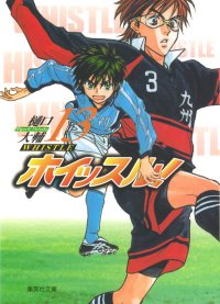 BUY NEW whistle - 134322 Premium Anime Print Poster